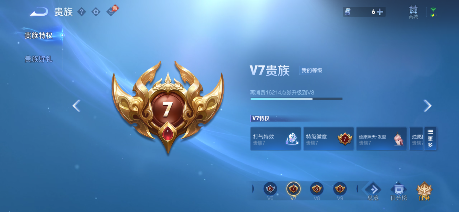 WZMMN4675631王者荣耀账号详情图11 WZMMN4675631王者荣耀账号详情图11