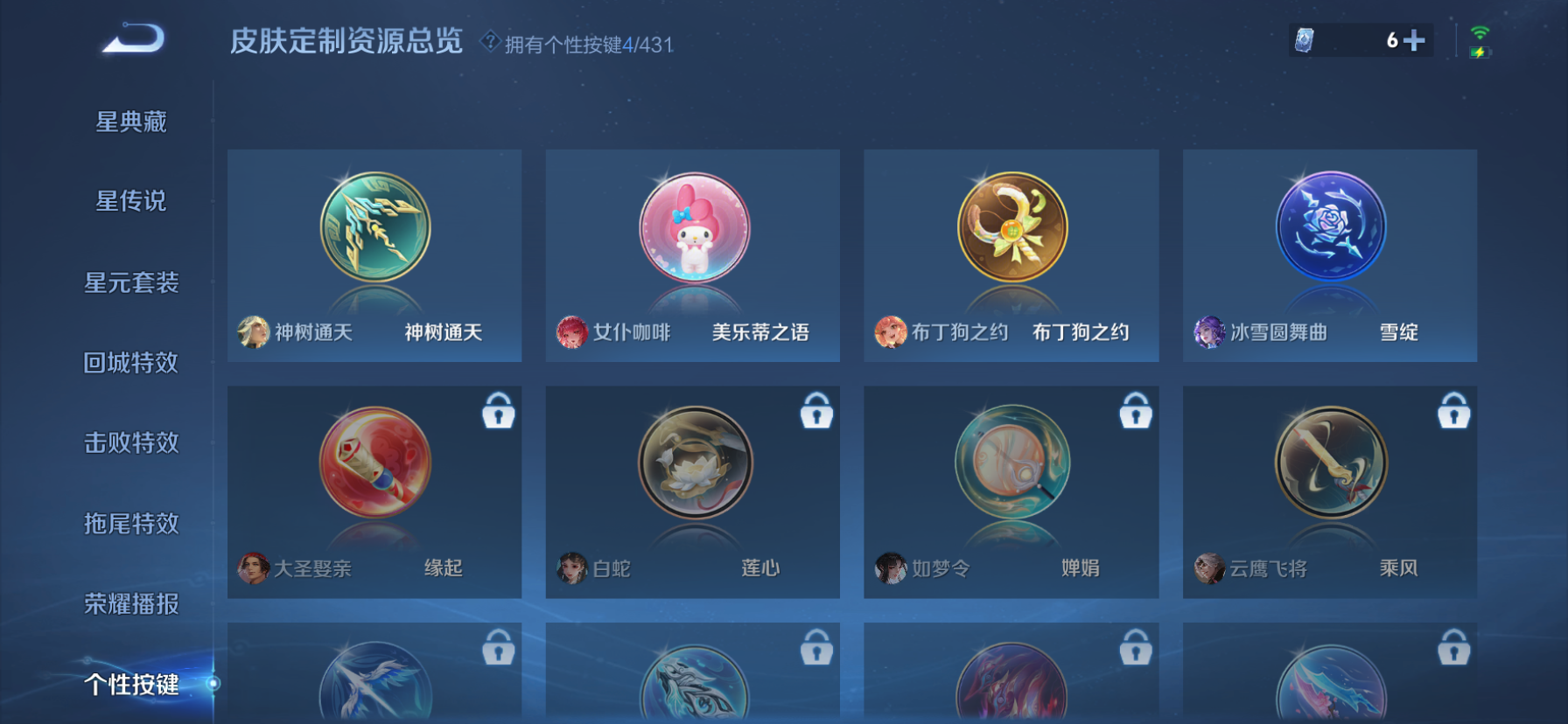 WZMMN4675631王者荣耀账号详情图10 WZMMN4675631王者荣耀账号详情图10