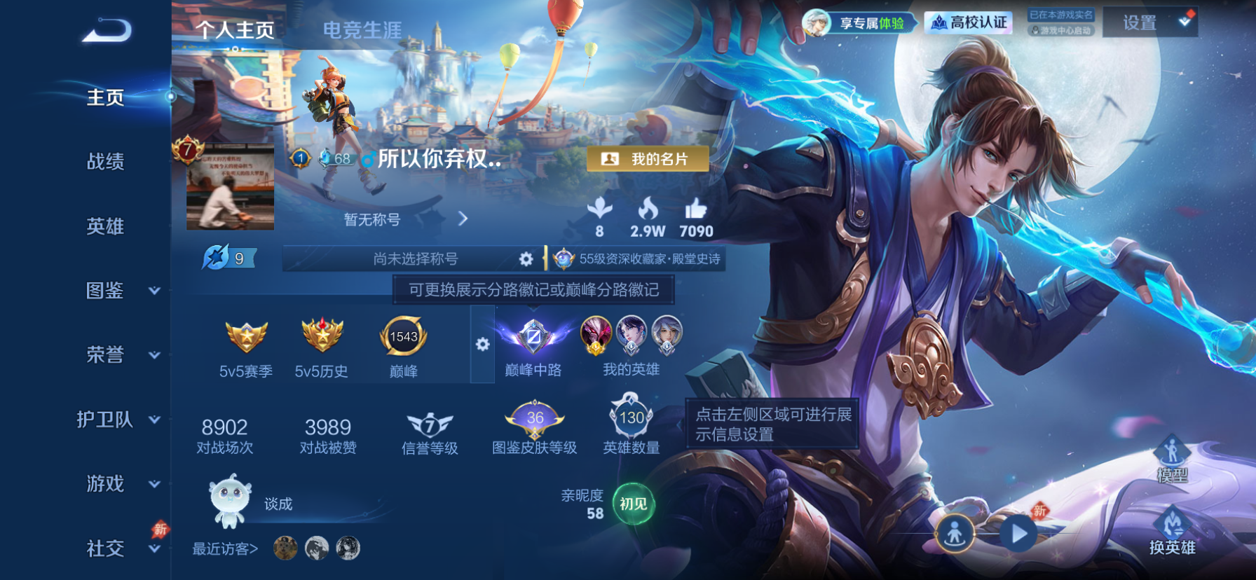 WZMMN4675631王者荣耀账号详情图3 WZMMN4675631王者荣耀账号详情图3