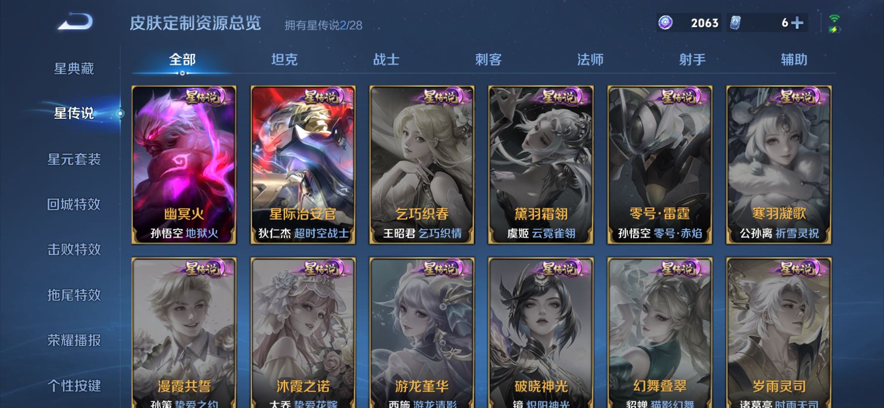 WZMMN4675631王者荣耀账号详情图9 WZMMN4675631王者荣耀账号详情图9