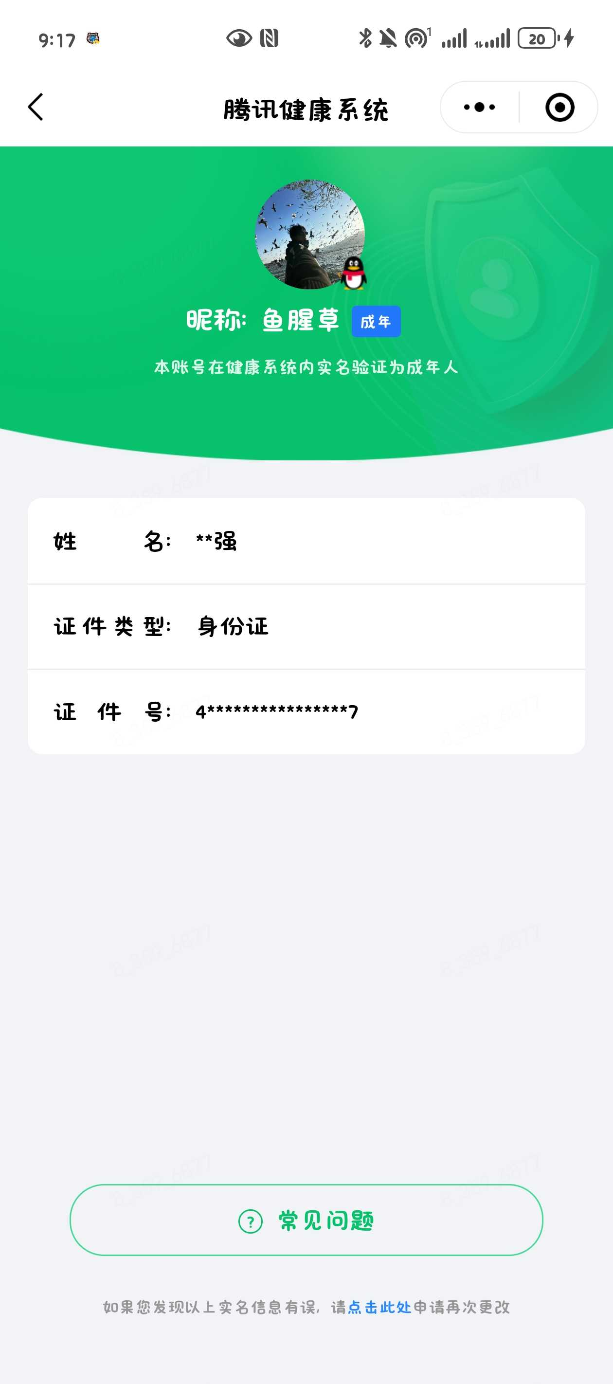 王者荣耀账号安卓QQ【精品号手慢无】贵10性价比号，王者印记29，贵族积分354340，历史9银标，10星传说，5天幕，