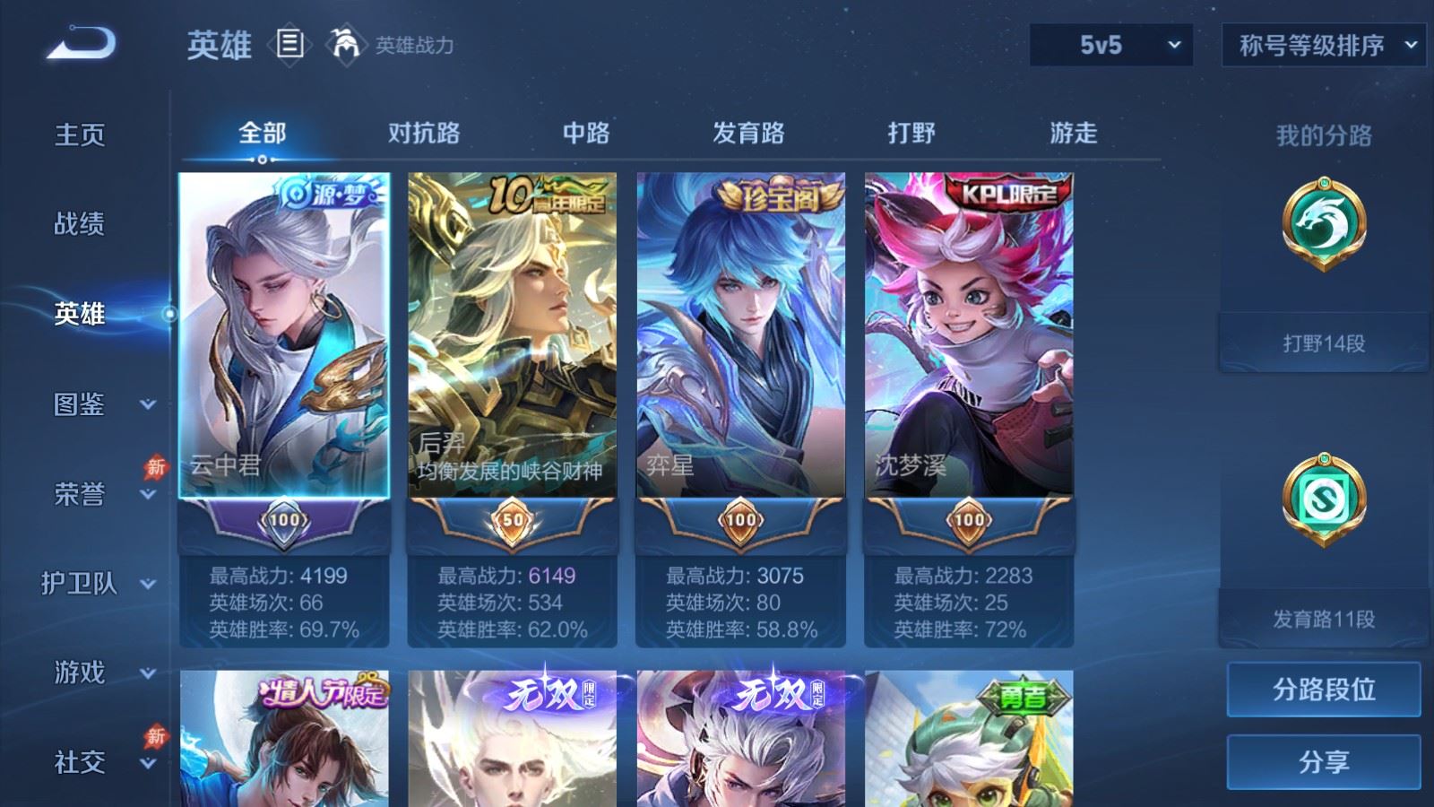 账号详情图片