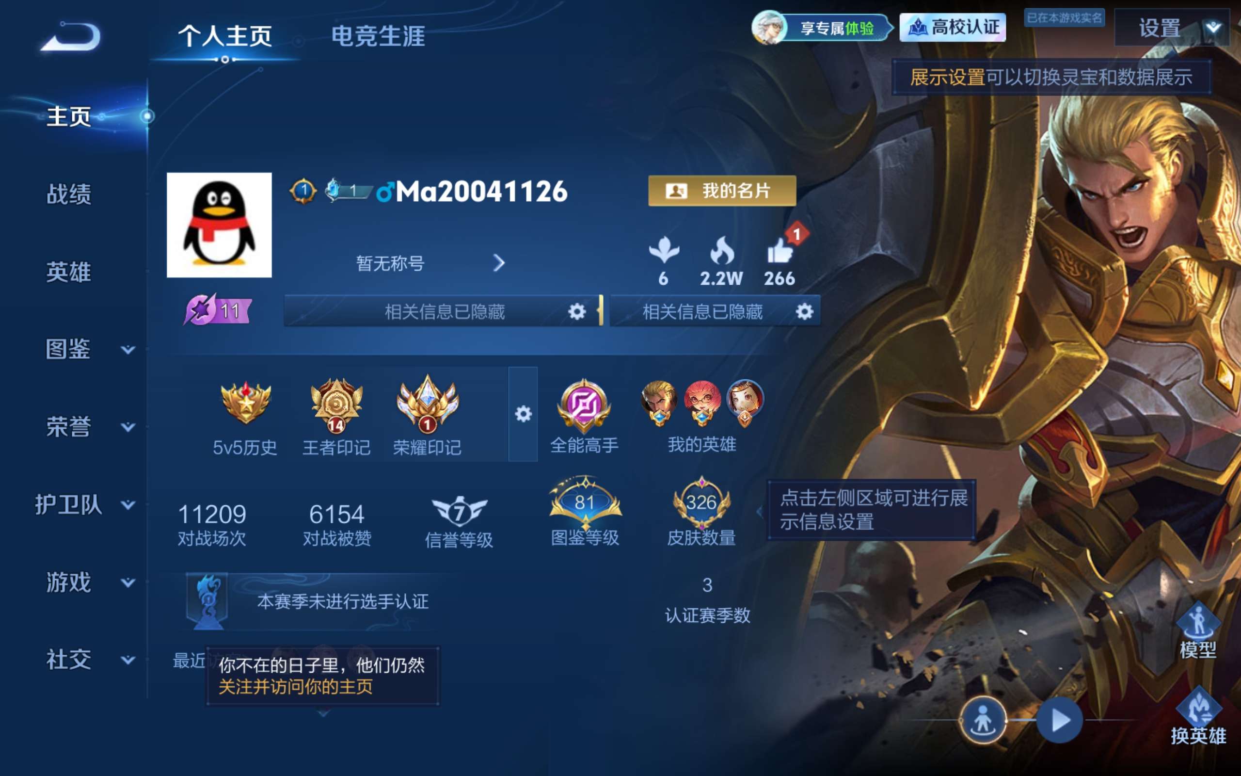 账号详情图片