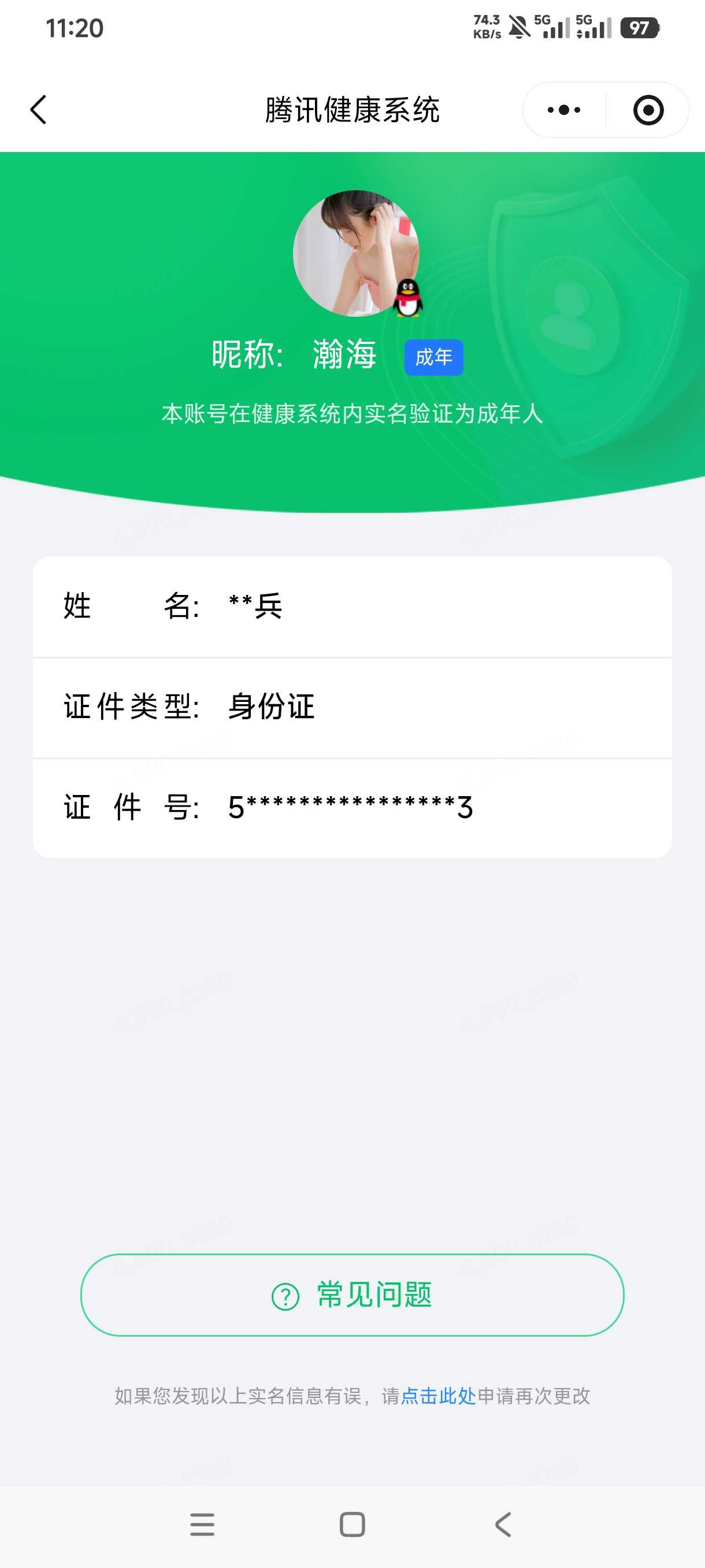WZMMN4675636王者荣耀账号详情图3 WZMMN4675636王者荣耀账号详情图3