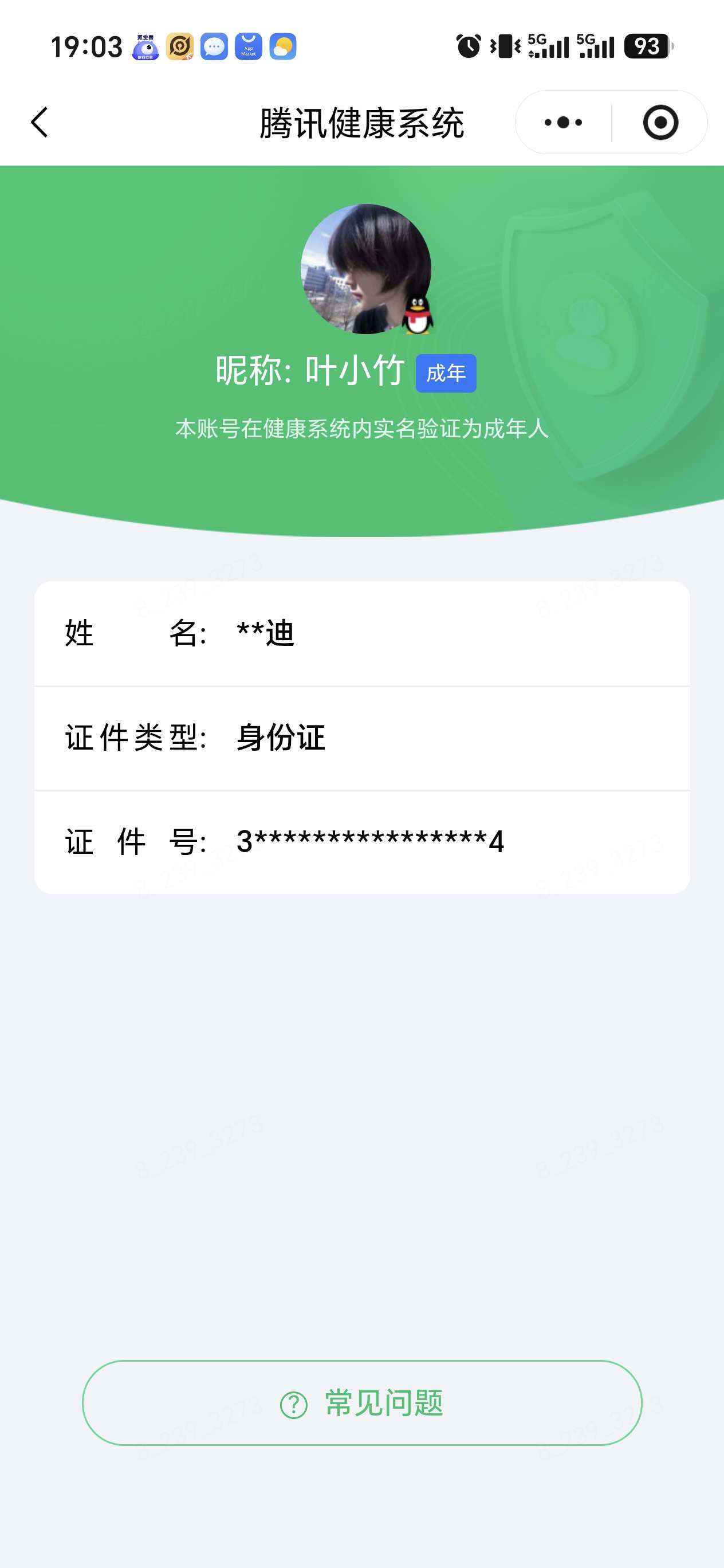 WZLX4704966王者荣耀账号详情图3 WZLX4704966王者荣耀账号详情图3