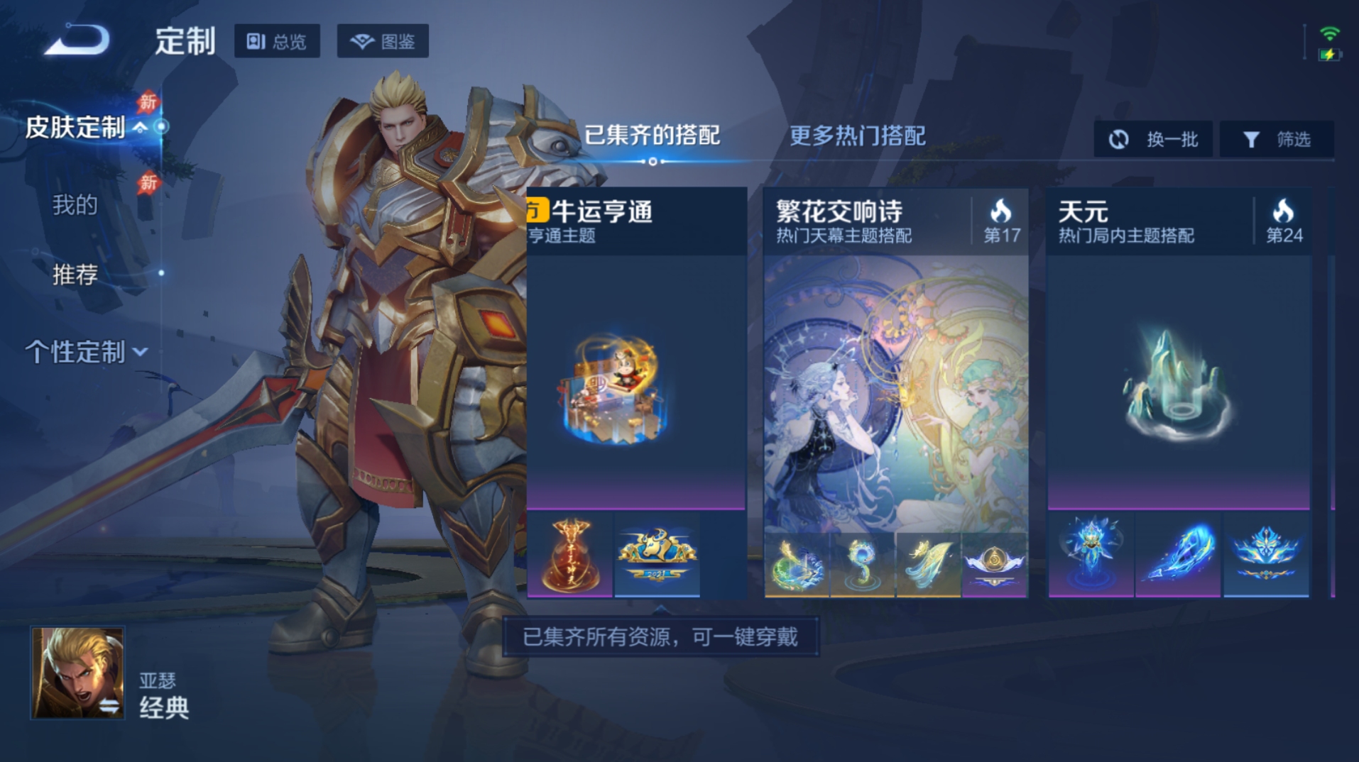 WZLX4704990王者荣耀账号详情图14 WZLX4704990王者荣耀账号详情图14