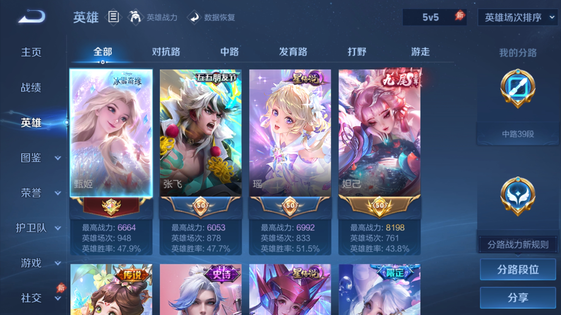 WZLX4704990王者荣耀账号详情图3 WZLX4704990王者荣耀账号详情图3