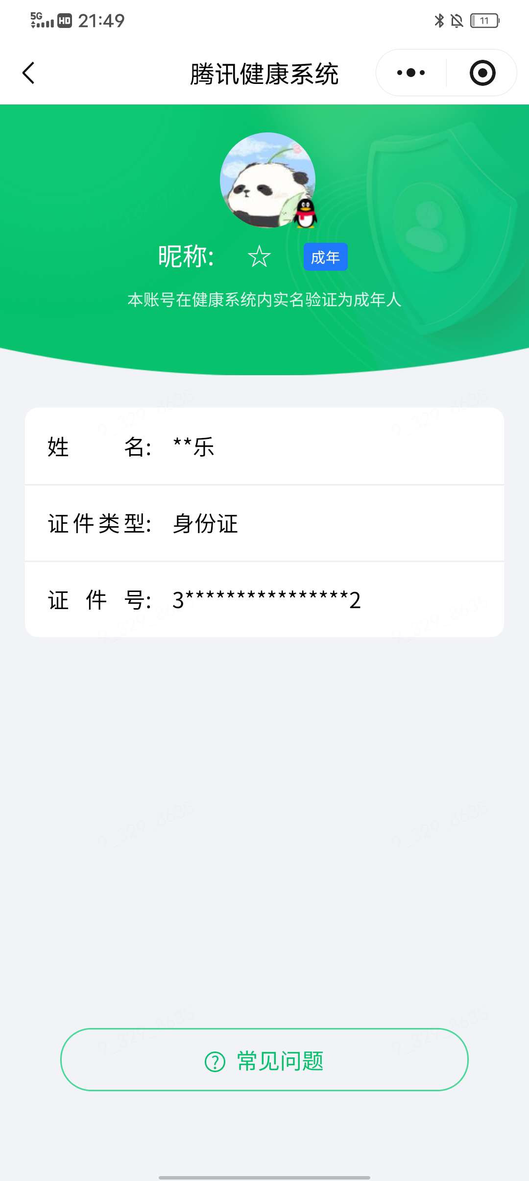 WZLX4704998王者荣耀账号详情图3 WZLX4704998王者荣耀账号详情图3
