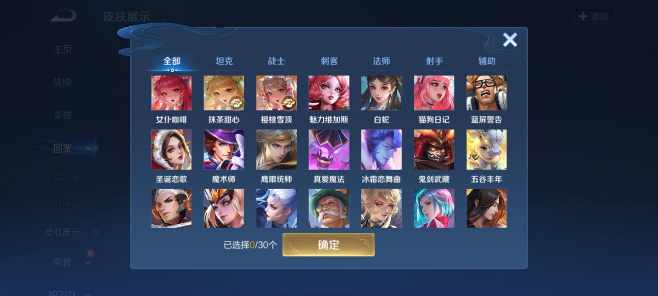 WZMMN4675636王者荣耀账号详情图9 WZMMN4675636王者荣耀账号详情图9
