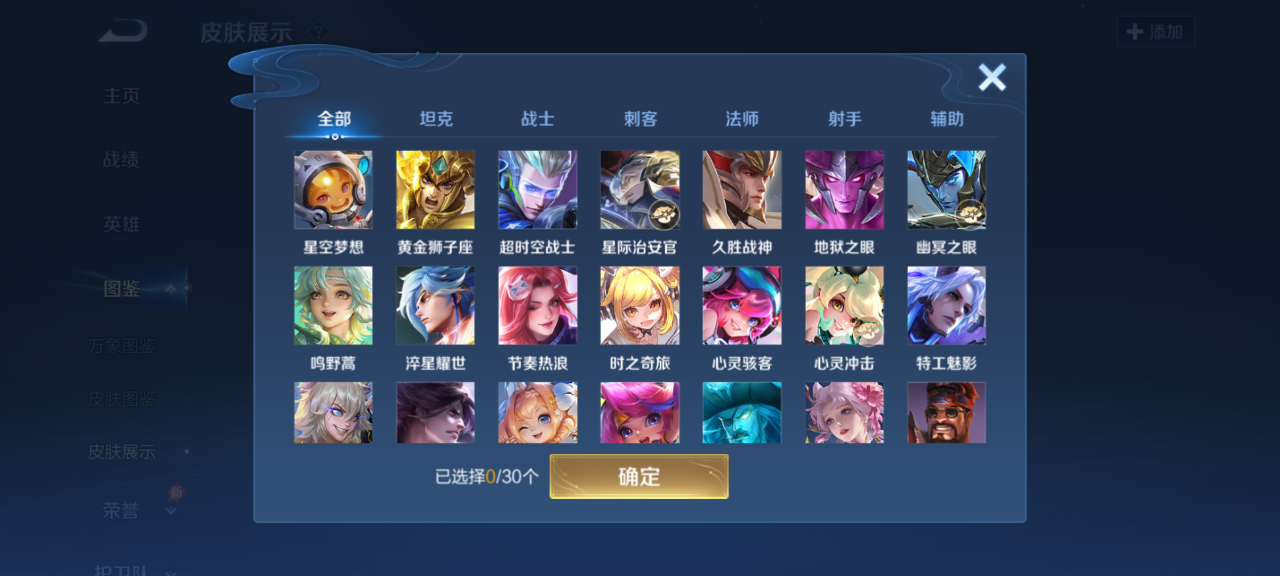 WZMMN4675636王者荣耀账号详情图8 WZMMN4675636王者荣耀账号详情图8