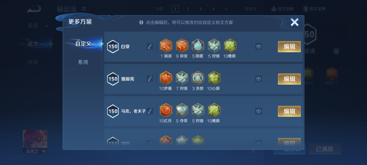 WZMMN4675636王者荣耀账号详情图16 WZMMN4675636王者荣耀账号详情图16