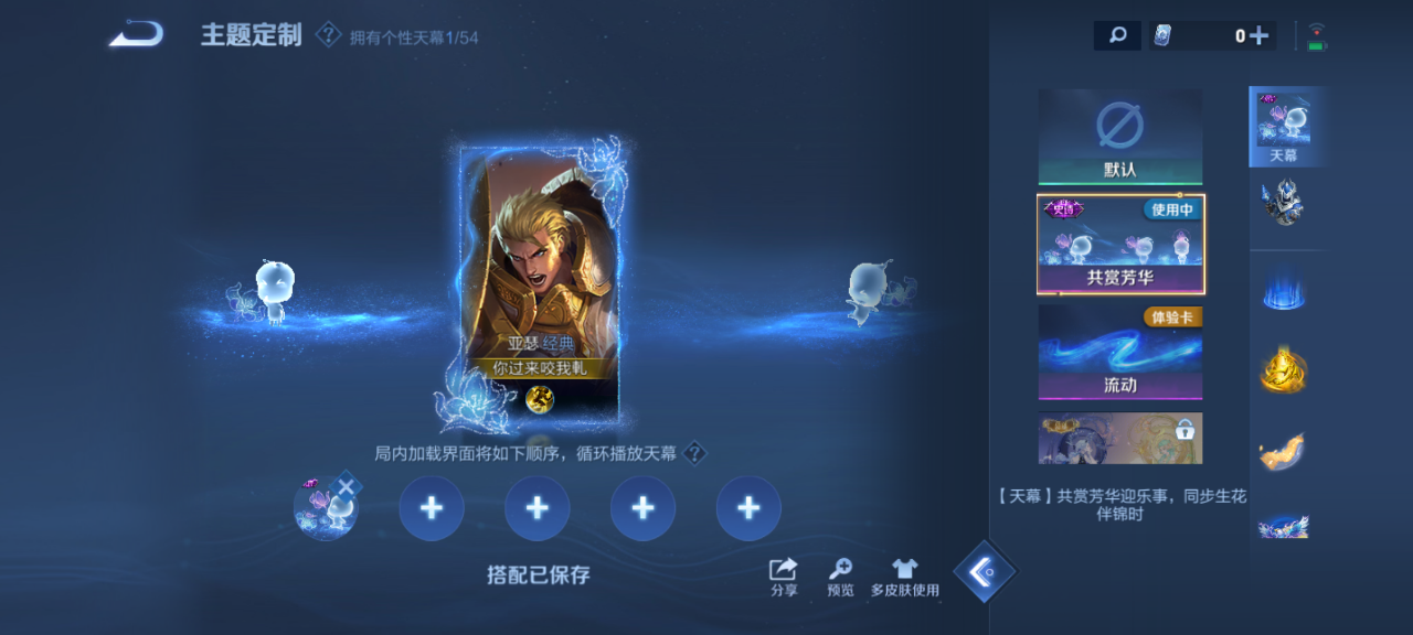 WZMMN4675636王者荣耀账号详情图12 WZMMN4675636王者荣耀账号详情图12