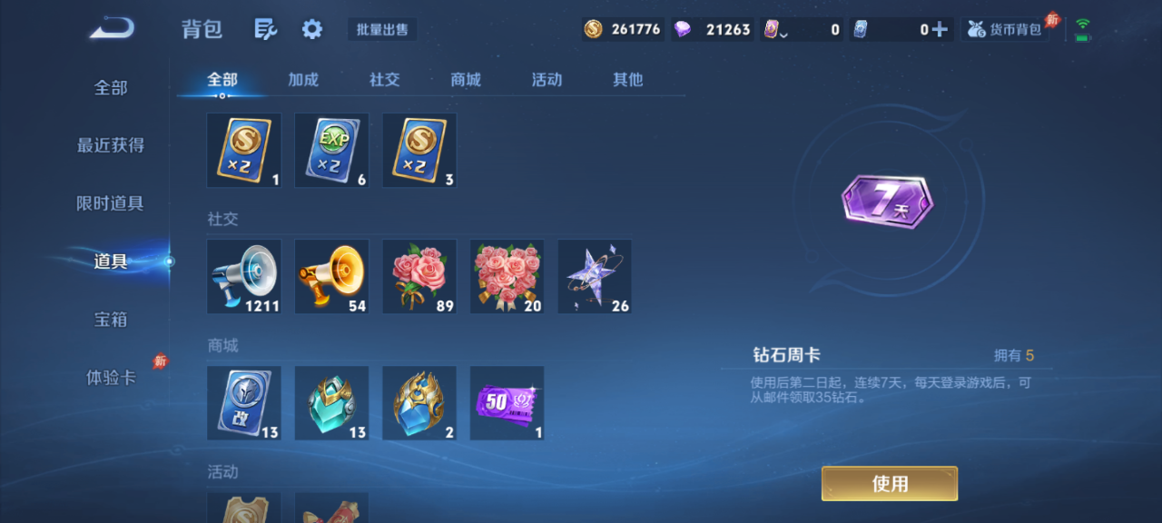 WZMMN4675636王者荣耀账号详情图15 WZMMN4675636王者荣耀账号详情图15