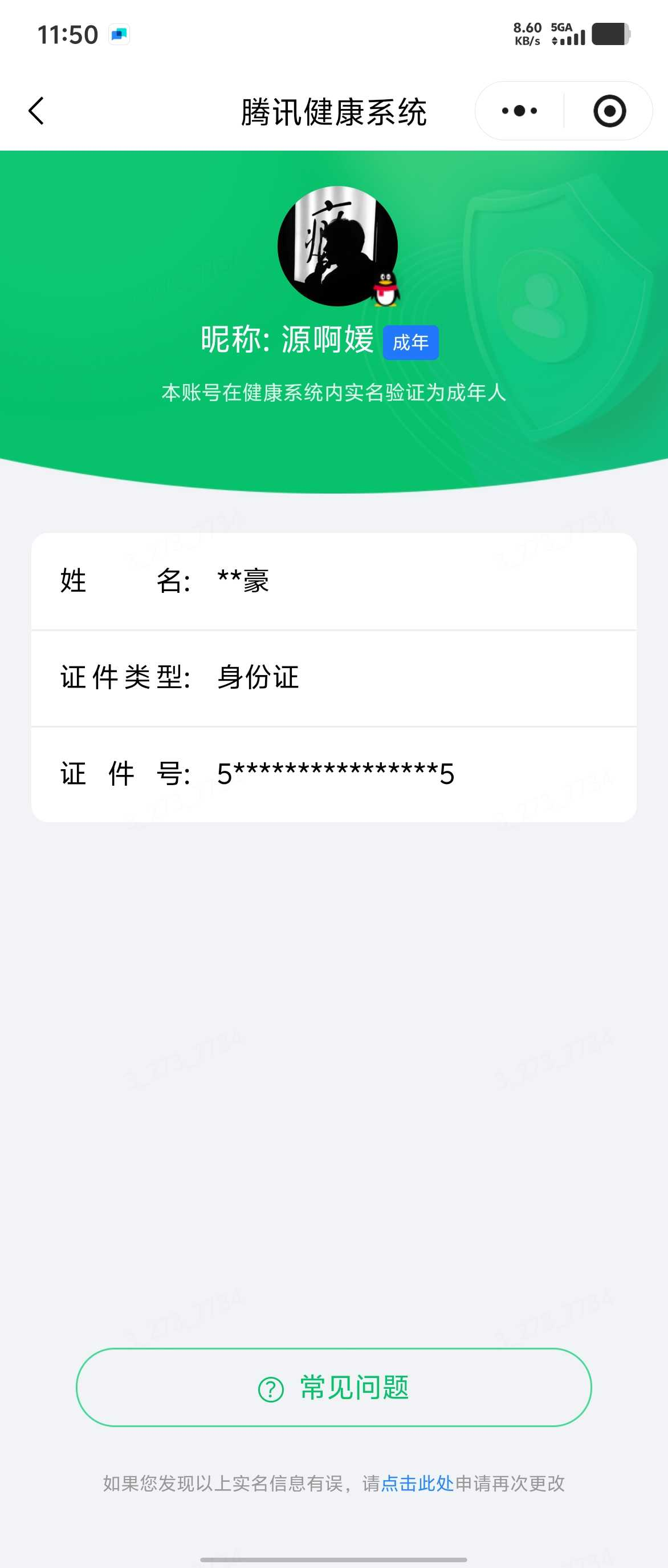王者荣耀账号安卓QQ[26060600]【精品号手慢无】贵10性价比号，王者印记16，皮肤戳戳147，贵族积分28955