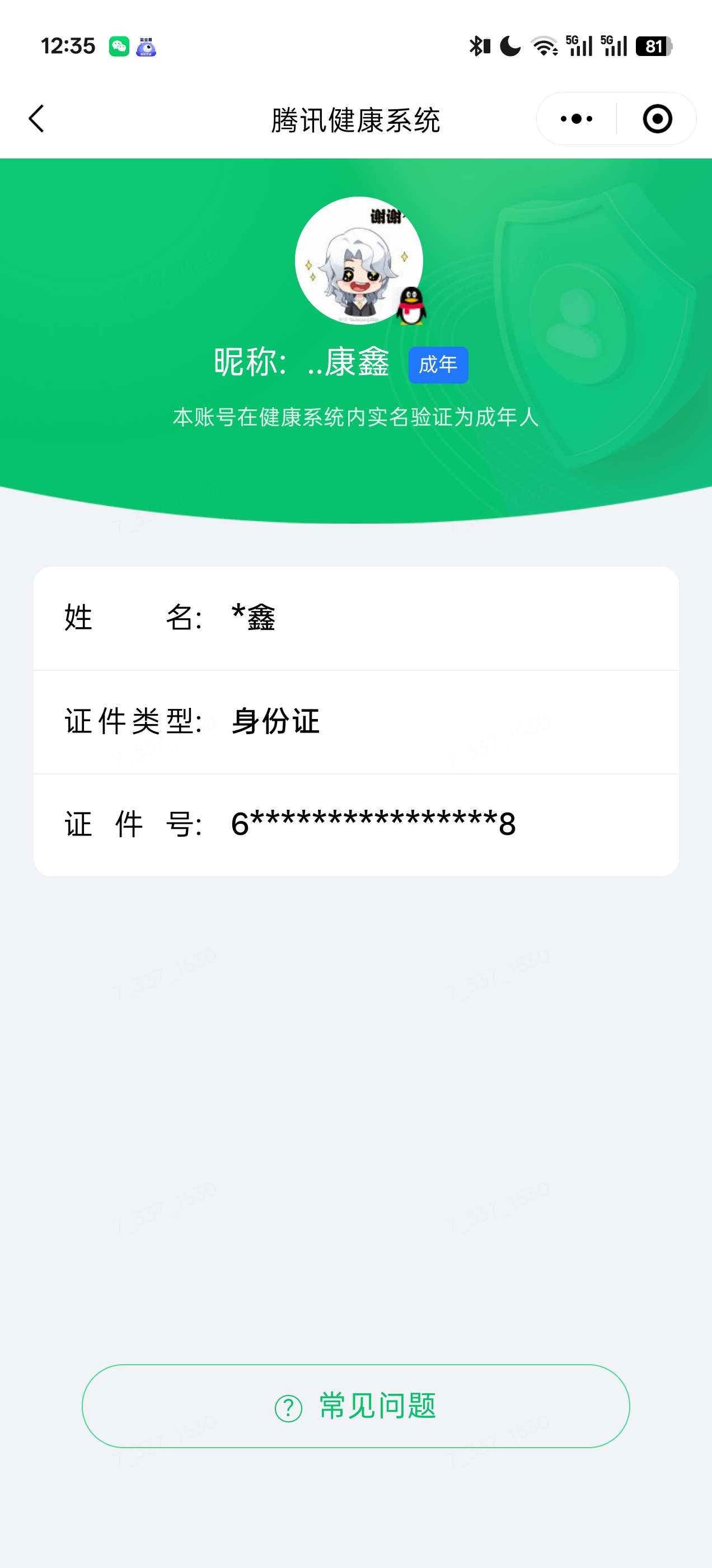 王者荣耀账号安卓QQ[26061905]【精品号手慢无】性价比v10号，290105贵族积分，31段中路，92级收藏家，
