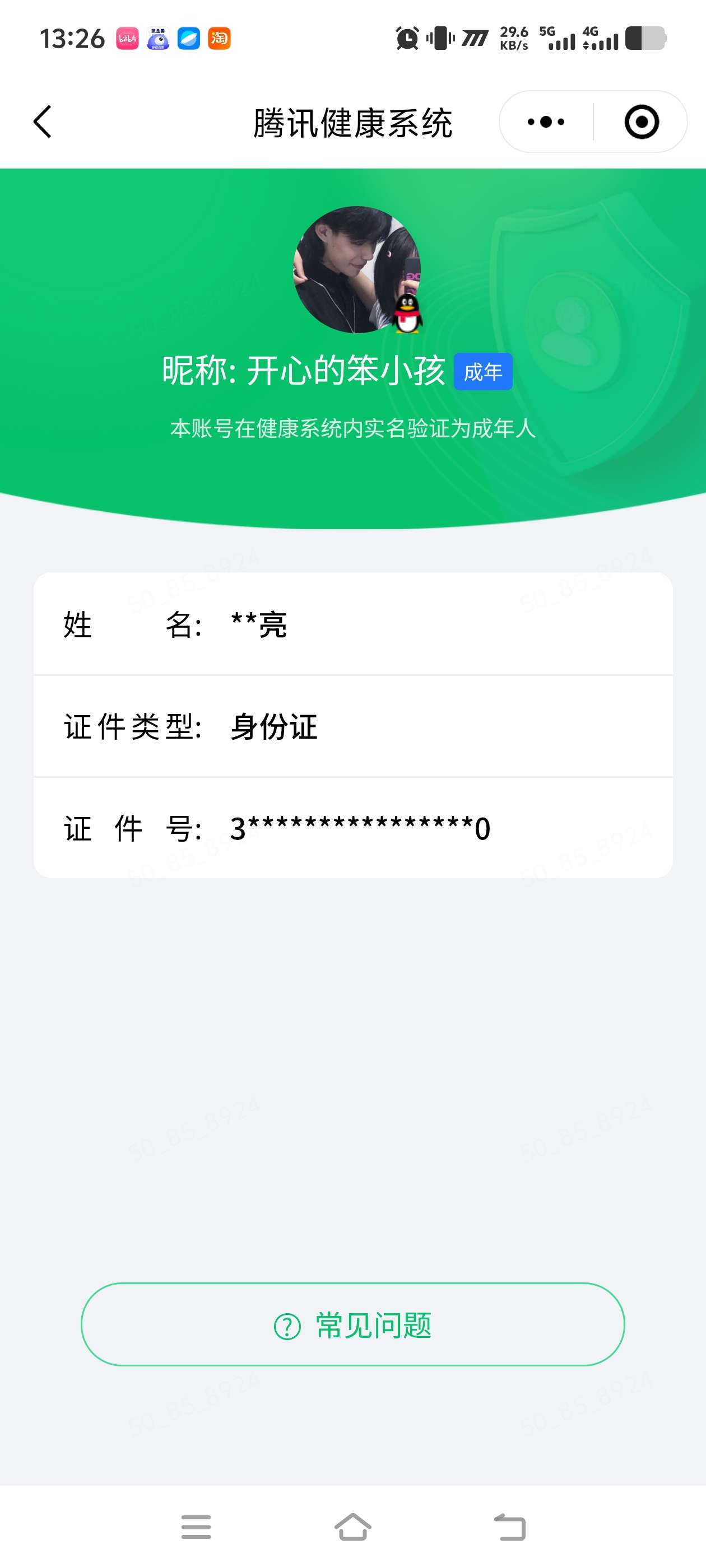 WZMMN4655484王者荣耀账号详情图3 WZMMN4655484王者荣耀账号详情图3