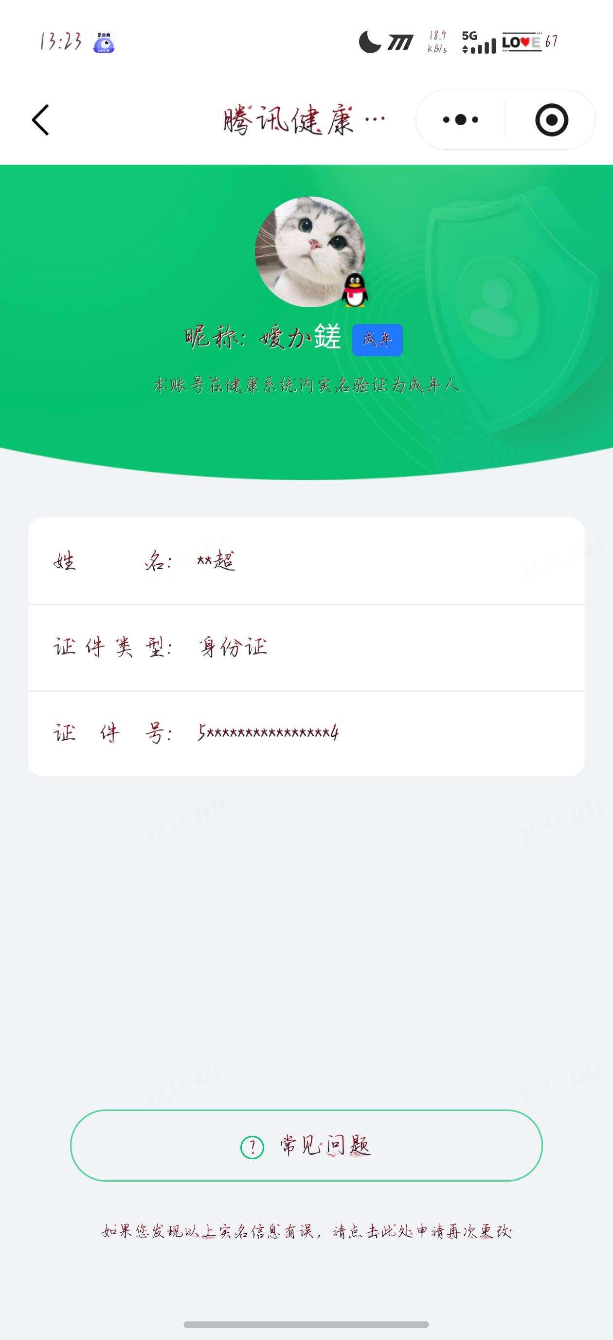 WZQM4653975王者荣耀账号详情图4 WZQM4653975王者荣耀账号详情图4