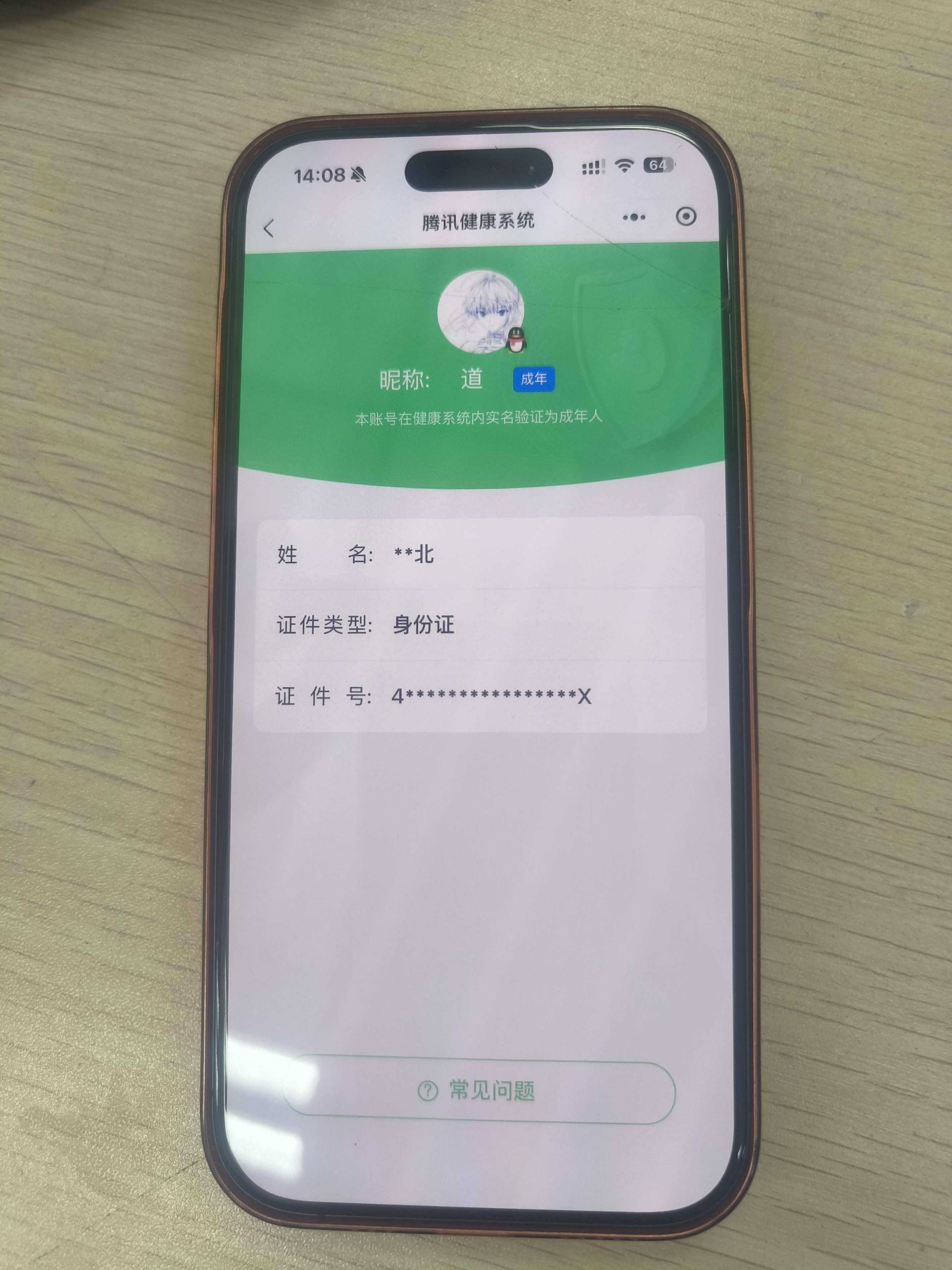 王者荣耀账号安卓QQ[26065821]【精品号手慢无】贵10性价比号，贵族积分198012，王者印记8，鲜花1k+，皮