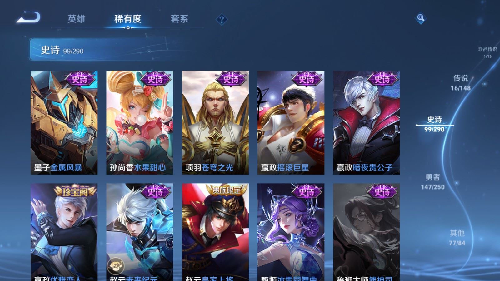 WZQM4654011王者荣耀账号详情图21 WZQM4654011王者荣耀账号详情图21