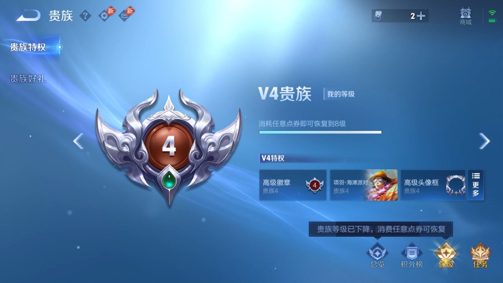 WZQM4654011王者荣耀账号详情图22 WZQM4654011王者荣耀账号详情图22