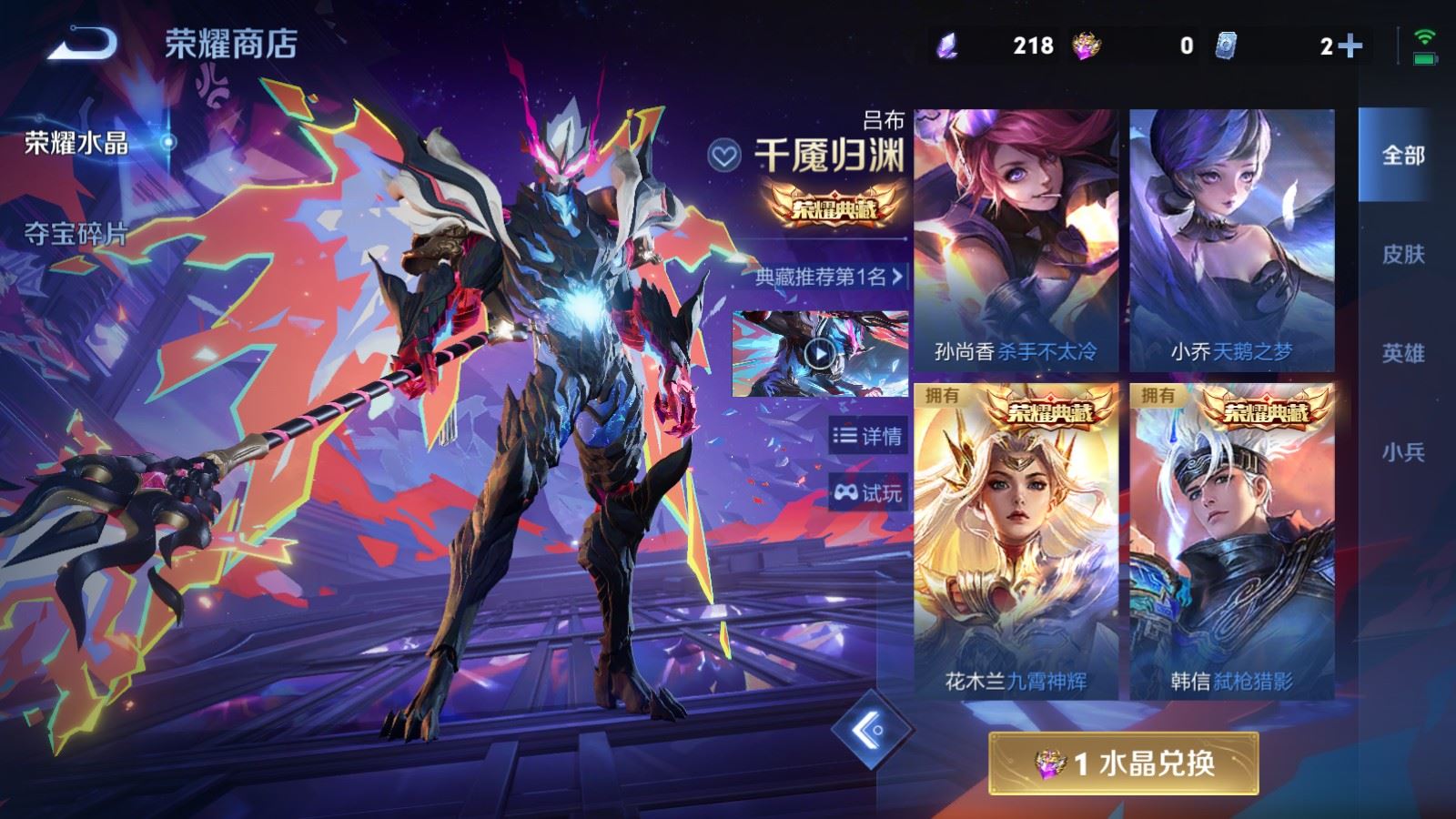 WZQM4654011王者荣耀账号详情图28 WZQM4654011王者荣耀账号详情图28