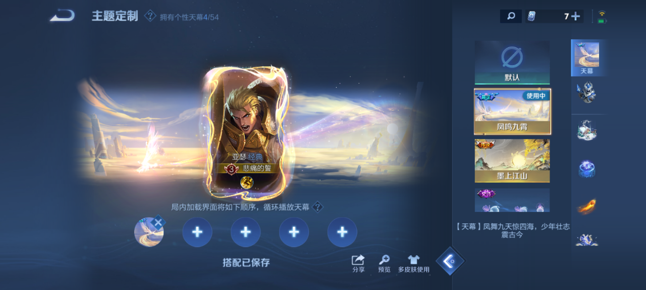 WZMMN4654059王者荣耀账号详情图13 WZMMN4654059王者荣耀账号详情图13
