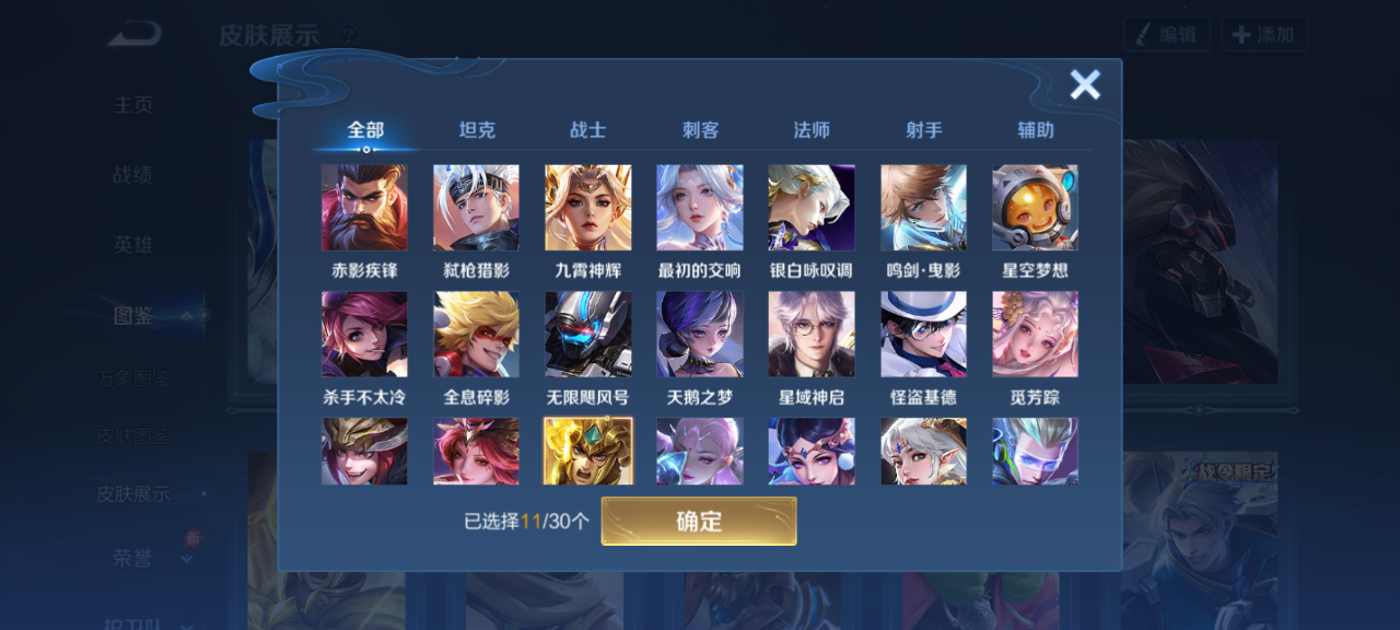 WZMMN4654059王者荣耀账号详情图7 WZMMN4654059王者荣耀账号详情图7