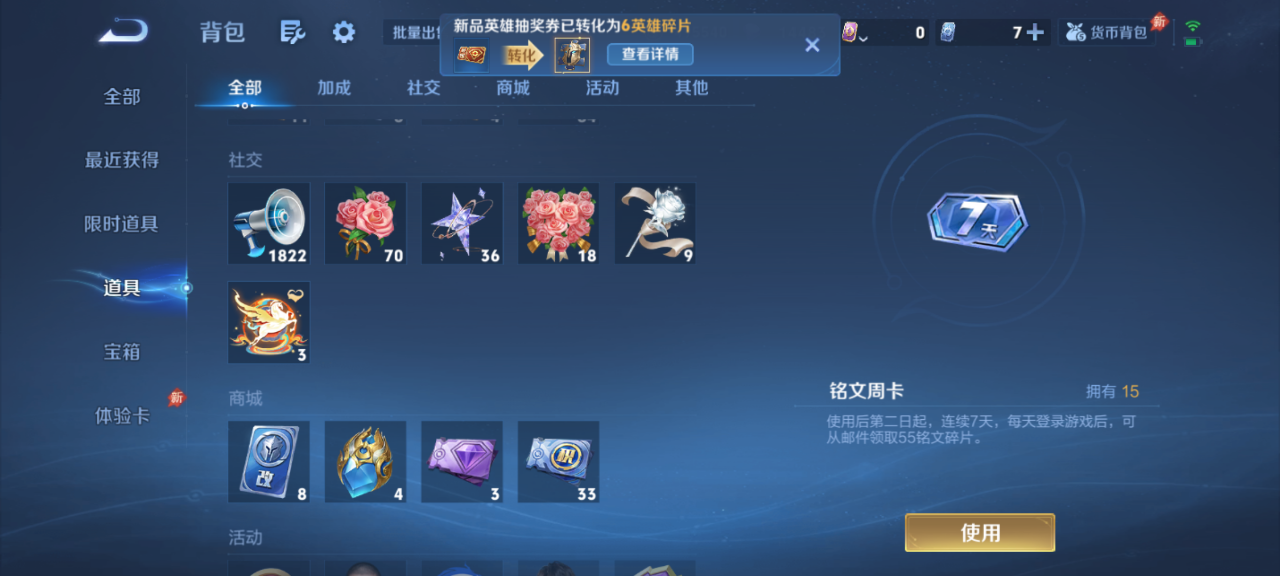 WZMMN4654059王者荣耀账号详情图17 WZMMN4654059王者荣耀账号详情图17