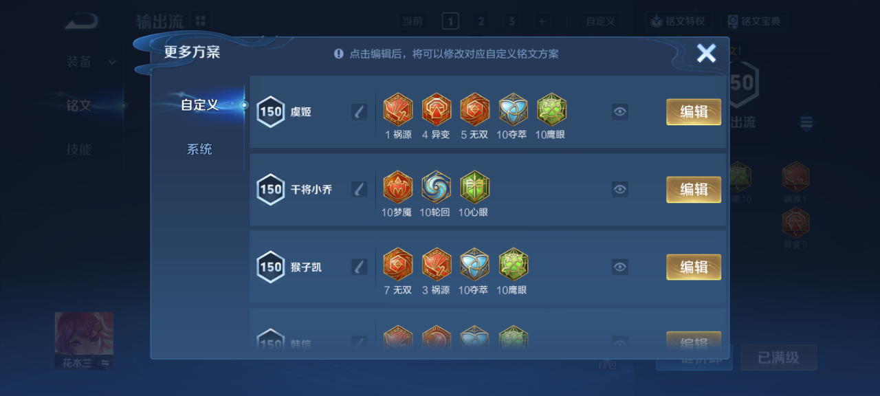 WZMMN4654059王者荣耀账号详情图18 WZMMN4654059王者荣耀账号详情图18