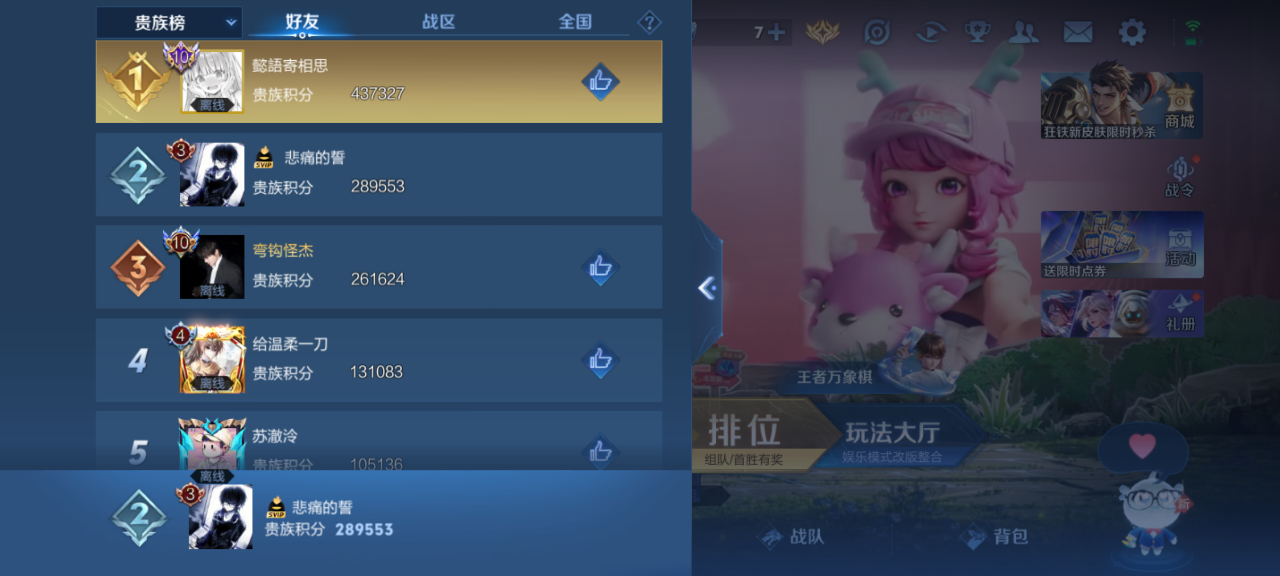WZMMN4654059王者荣耀账号详情图11 WZMMN4654059王者荣耀账号详情图11