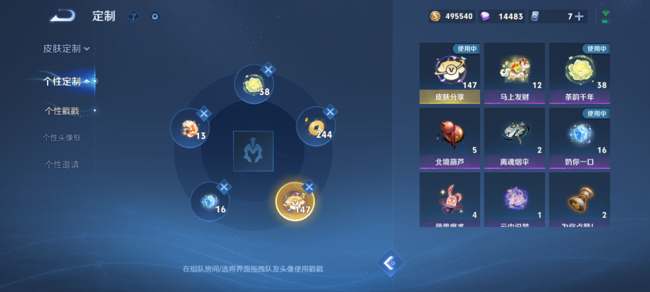 WZMMN4654059王者荣耀账号详情图12 WZMMN4654059王者荣耀账号详情图12