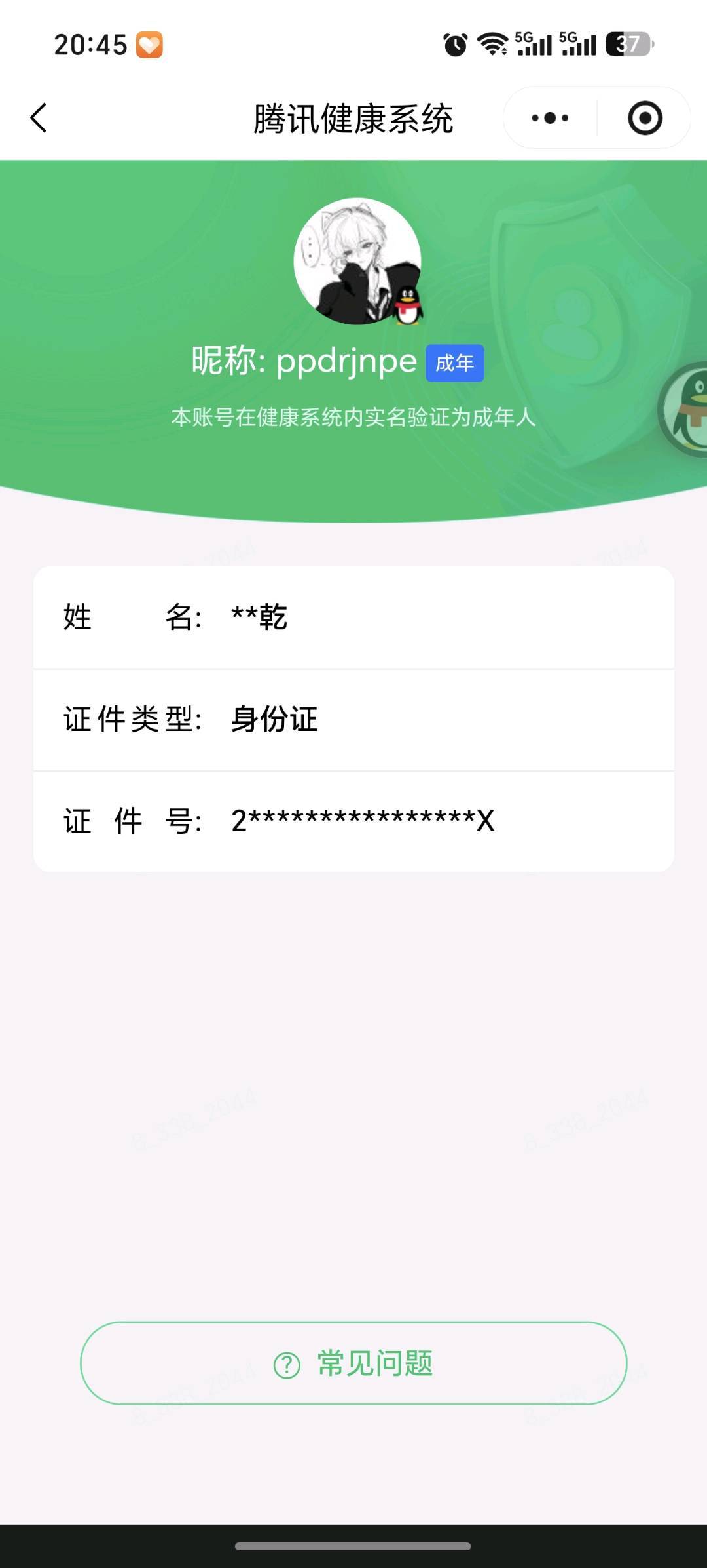 WZLX4707576王者荣耀账号详情图3 WZLX4707576王者荣耀账号详情图3