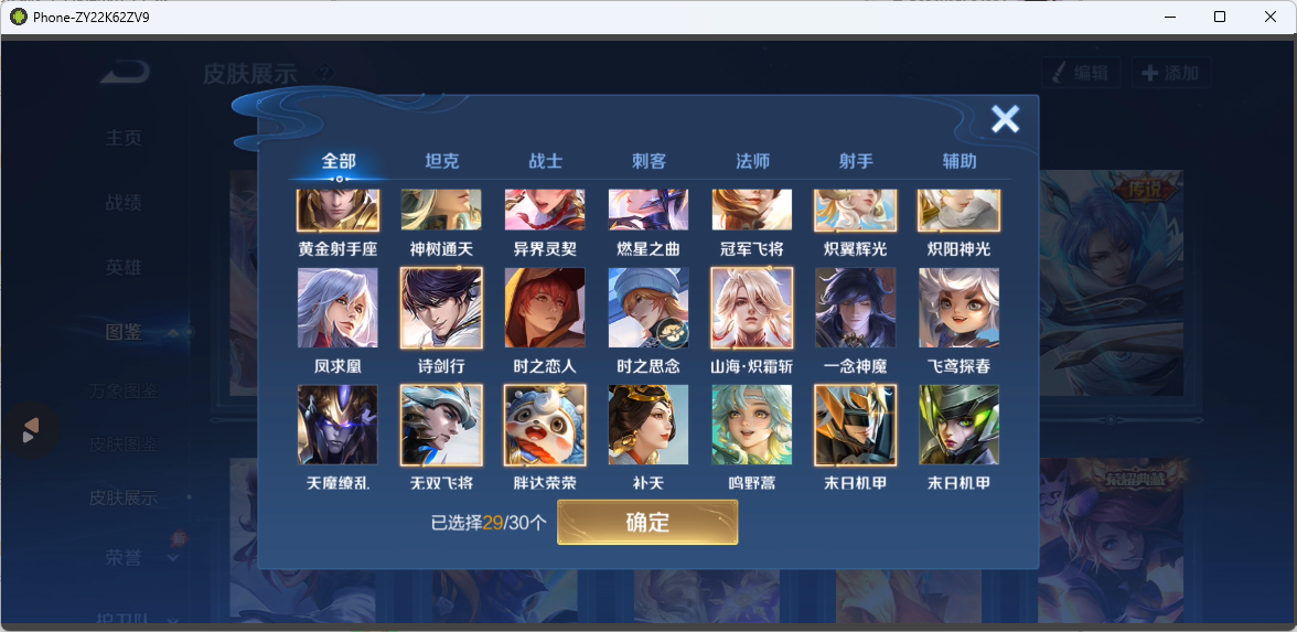 WZMMN4654531王者荣耀账号详情图8 WZMMN4654531王者荣耀账号详情图8