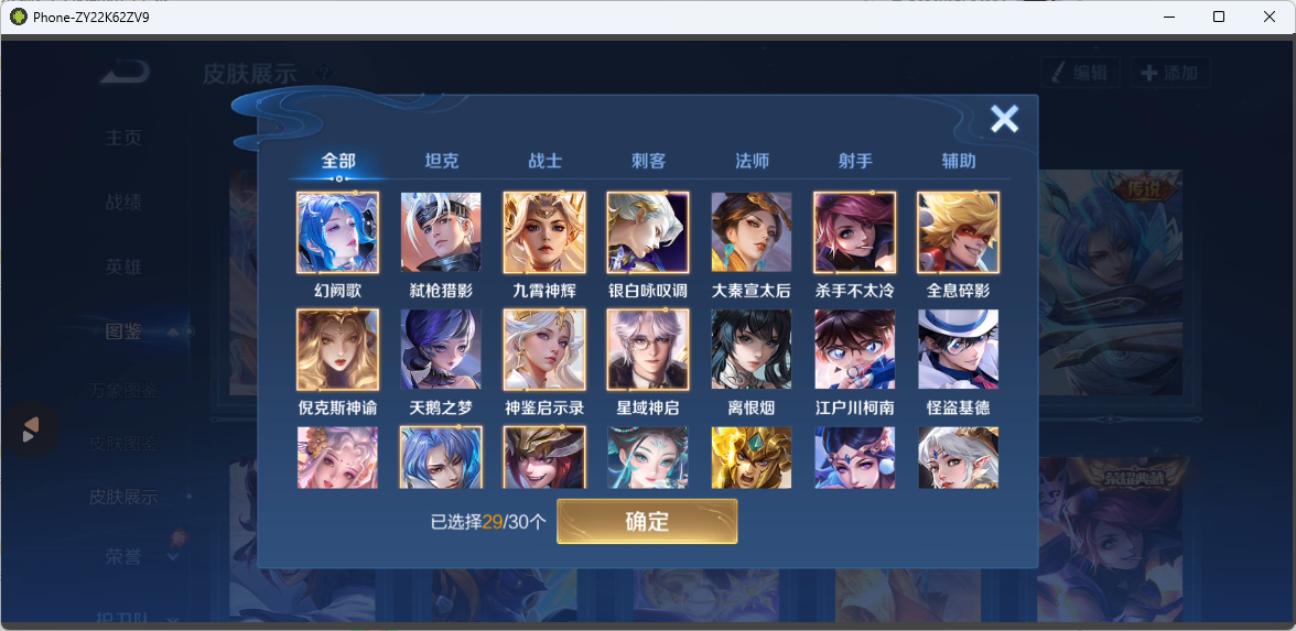 WZMMN4654531王者荣耀账号详情图7 WZMMN4654531王者荣耀账号详情图7