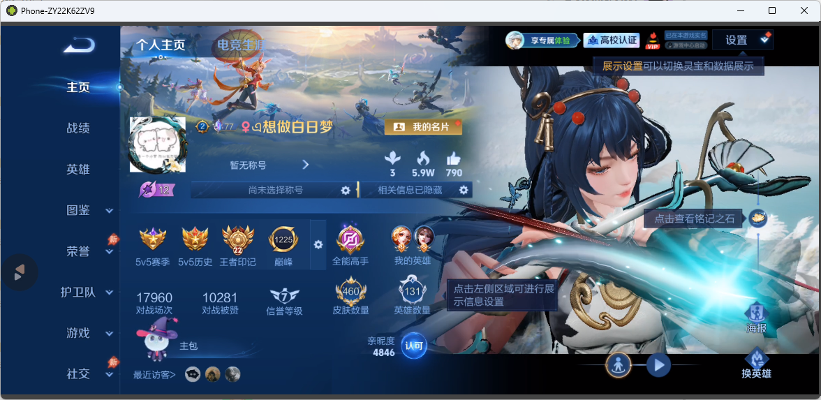 WZMMN4654531王者荣耀账号详情图3 WZMMN4654531王者荣耀账号详情图3