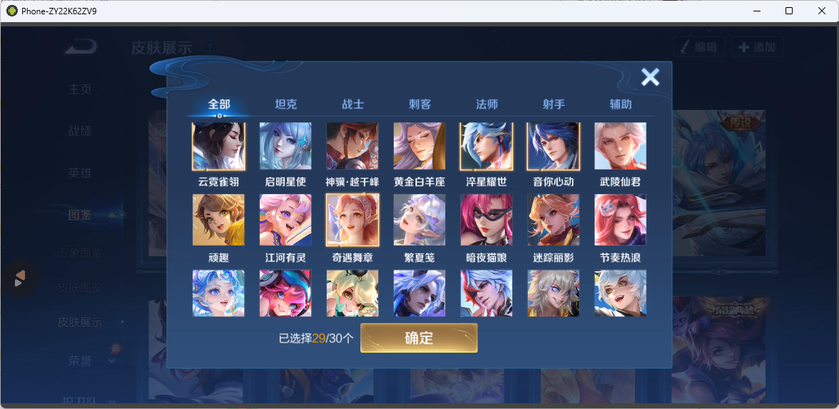 WZMMN4654531王者荣耀账号详情图9 WZMMN4654531王者荣耀账号详情图9
