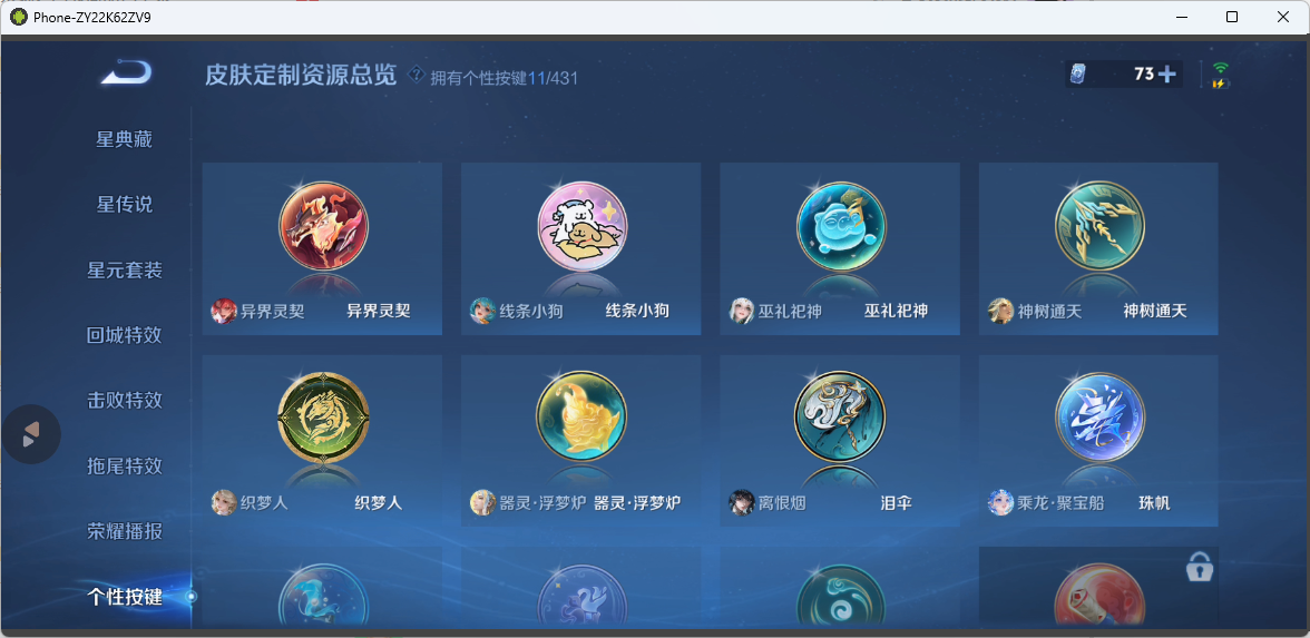 WZMMN4654531王者荣耀账号详情图18 WZMMN4654531王者荣耀账号详情图18