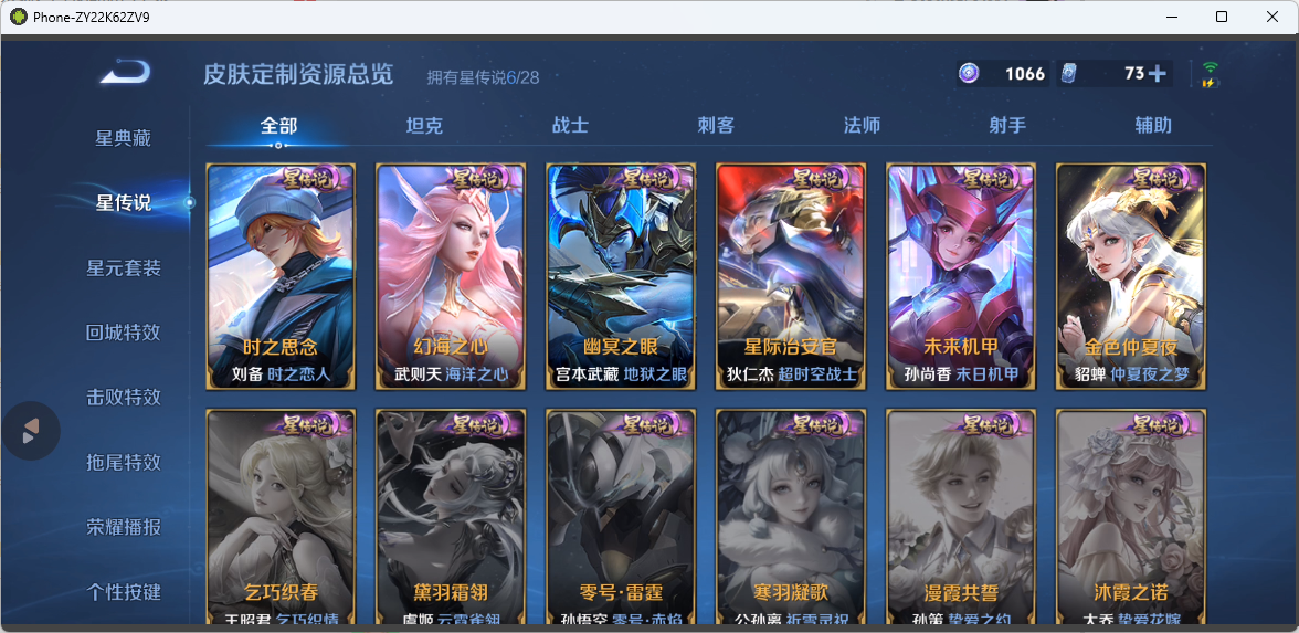 WZMMN4654531王者荣耀账号详情图16 WZMMN4654531王者荣耀账号详情图16