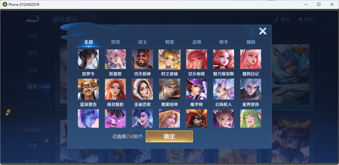 WZMMN4654531王者荣耀账号详情图10 WZMMN4654531王者荣耀账号详情图10