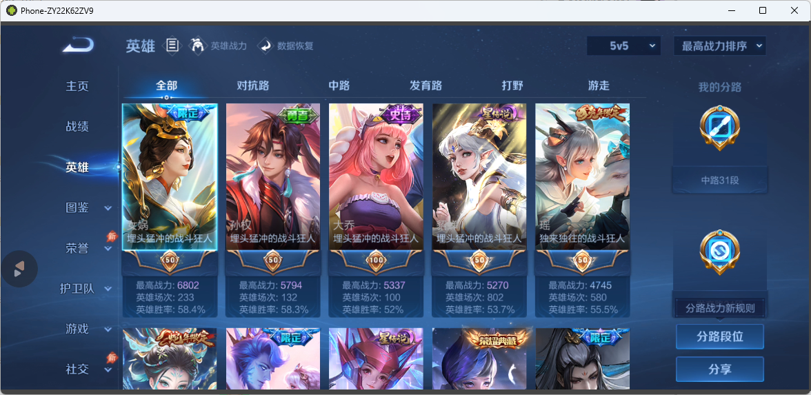 WZMMN4654531王者荣耀账号详情图4 WZMMN4654531王者荣耀账号详情图4