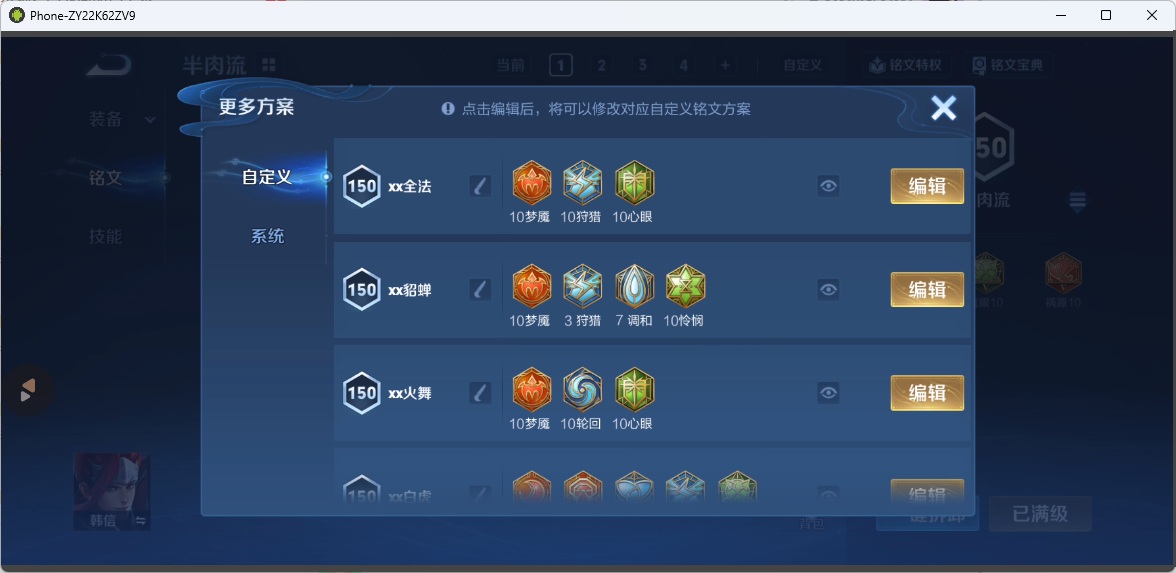 WZMMN4654531王者荣耀账号详情图20 WZMMN4654531王者荣耀账号详情图20