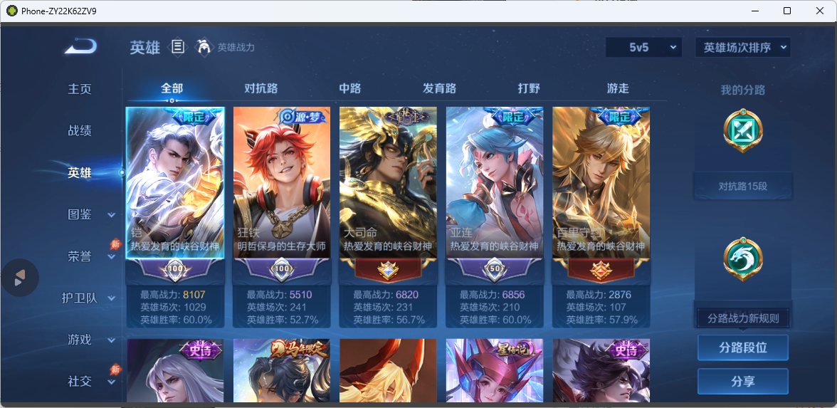 WZMMN4731497王者荣耀账号详情图4