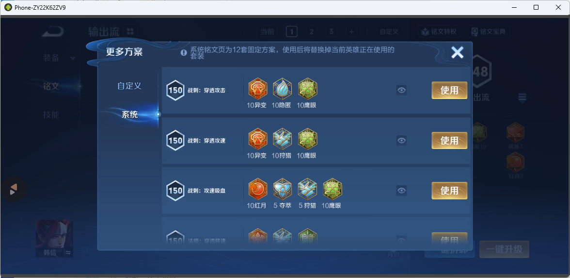 WZMMN4731497王者荣耀账号详情图15
