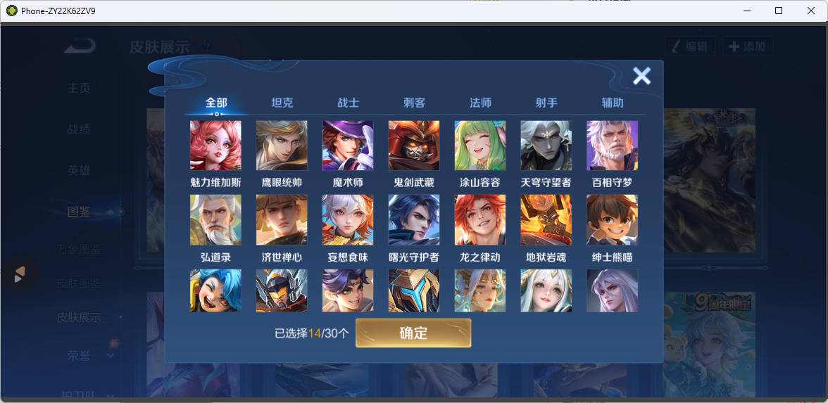 WZMMN4731497王者荣耀账号详情图8