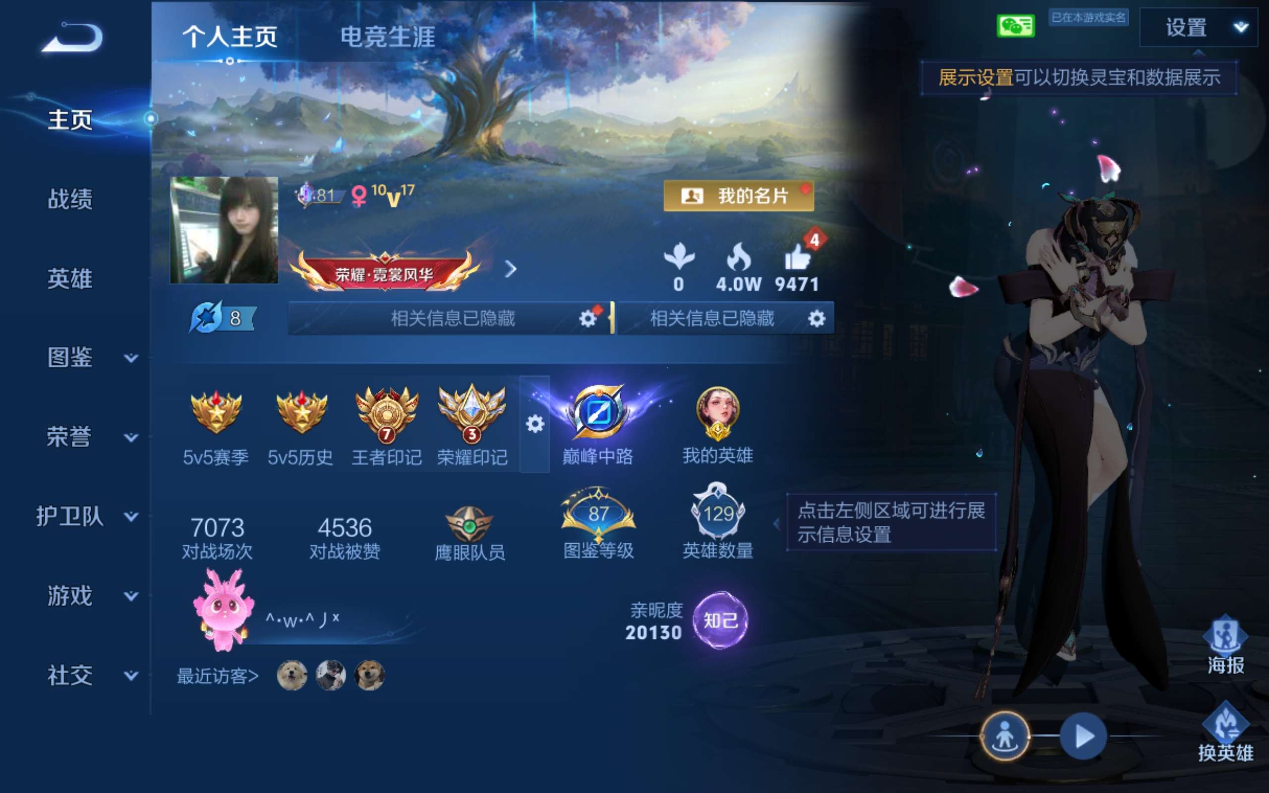 WZQM4654675王者荣耀账号详情图3 WZQM4654675王者荣耀账号详情图3