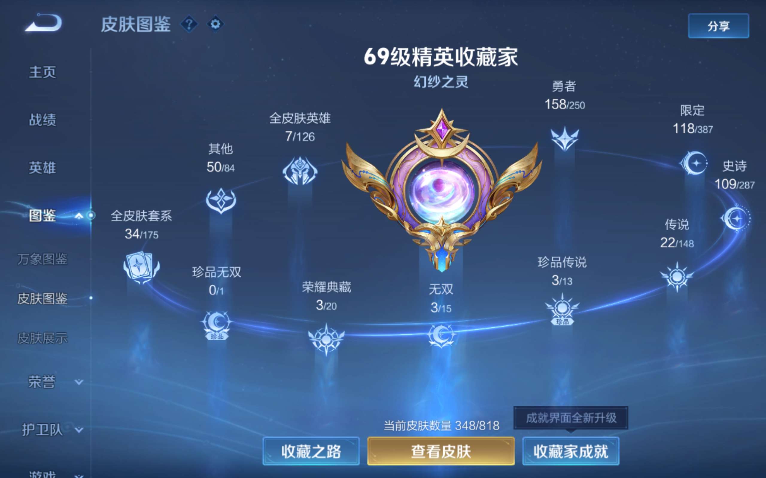 WZQM4654675王者荣耀账号详情图6 WZQM4654675王者荣耀账号详情图6