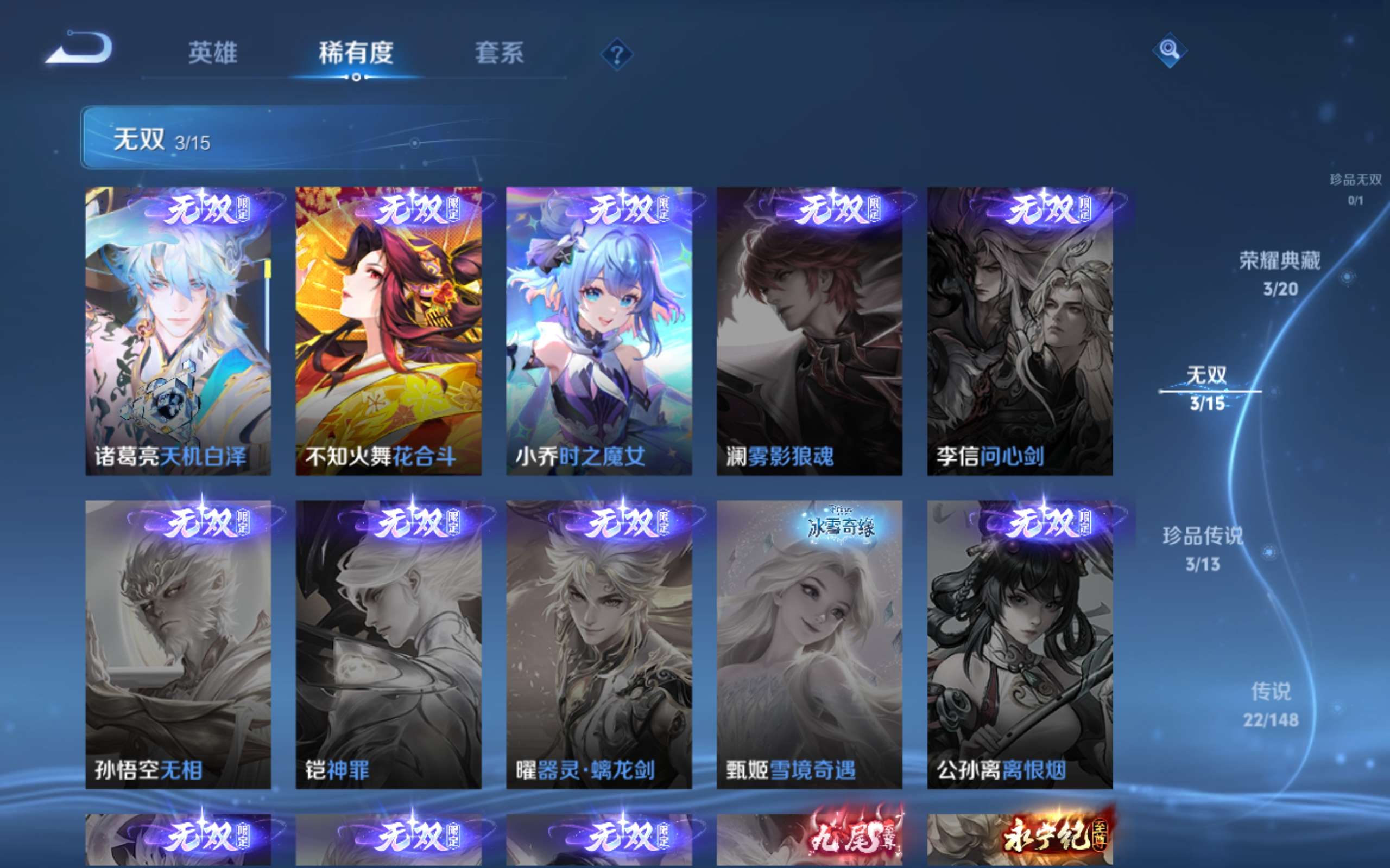 WZQM4654675王者荣耀账号详情图8 WZQM4654675王者荣耀账号详情图8