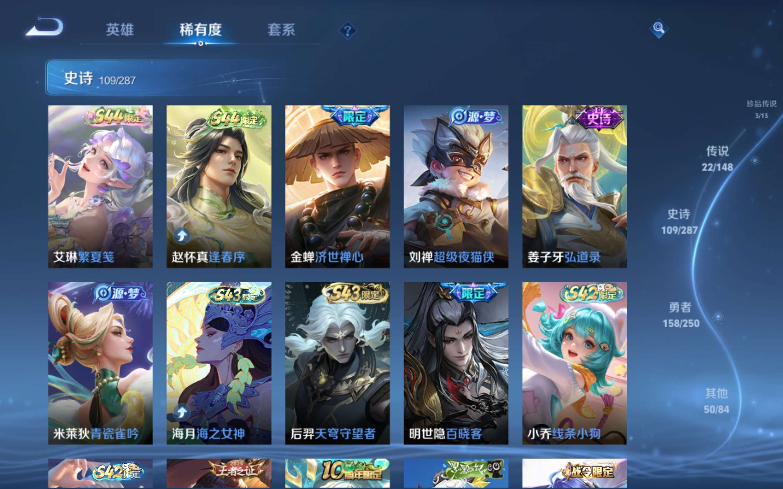 WZQM4654675王者荣耀账号详情图13 WZQM4654675王者荣耀账号详情图13