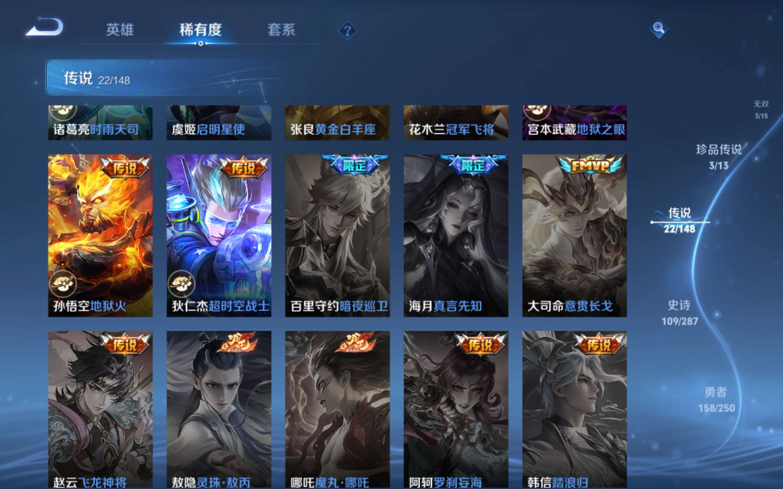 WZQM4654675王者荣耀账号详情图12 WZQM4654675王者荣耀账号详情图12
