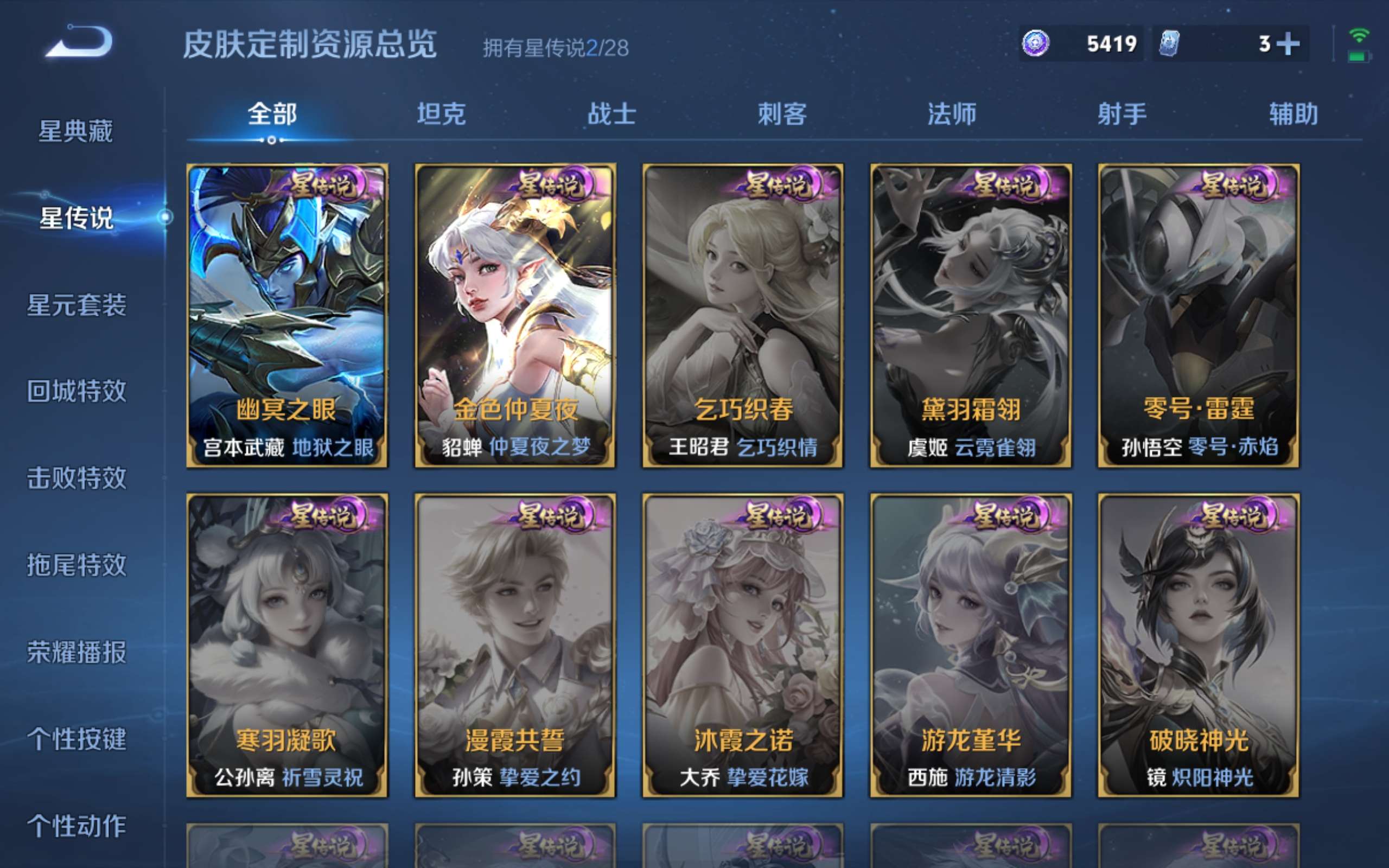 WZQM4654675王者荣耀账号详情图25 WZQM4654675王者荣耀账号详情图25